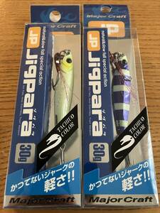 激安★メジャークラフト ジグパラ 30g タチウオカラー 2個セット