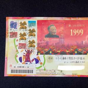 希少 中国郵便 エンタイア 中国から日本 消印「1999.12.31」「2000.01.01」 記念切手 小型シート 中国人民郵政 中国郵便 アジア の画像1