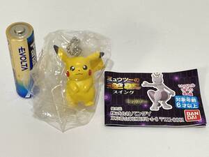 ポケモン ミュウツーの逆襲 スイング ピカチュウ ガシャポン Gashapon Pokemon Pikachu