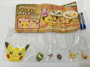 Pokmon Cafe ミニチュアカフェメニュー みんなだいすき！ピカチュウプレート ポケモンカフェ限定 Pikachu plate Pokmon center cafe