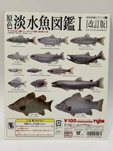 原色図鑑シリーズ21　原色淡水魚図鑑Ⅰ　台紙　Yujin　ユージン