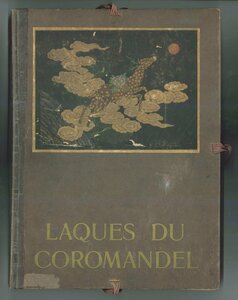 【美術】LES LAQUES DU COROMANDEL　E.-A.SEGUY　LIBRAIRIE CENTRAL DES BEAUX-ARTS　1923年　タトウ入　仏語　フランス【全50枚】