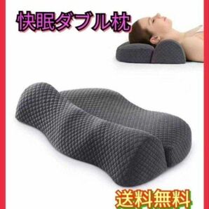 頚椎牽引枕 快眠 安眠 熟睡 肩こり いびき 対策低反発枕 グレー ダブル枕 枕 快眠枕 ストレートネック 肩こり