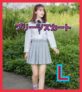 プリーツスカート グレー 女子高生 学生 女学生 コスプレ スカート 制服 コスプレ衣装 制服 美女 コスプレ