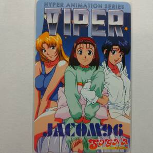 ソニアテレカ2/ VIPER・JACOM96の画像1