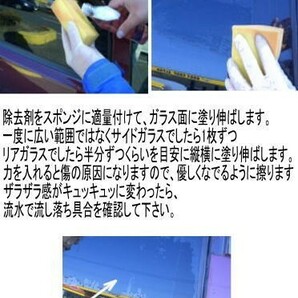 窓ガラスの水垢 ウロコ汚れ取り 強力ウォータースポット除去剤(酸性) 200ml入りの画像3