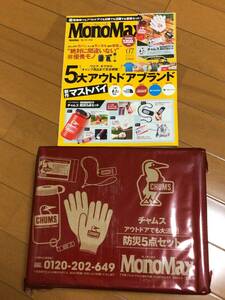  new goods unused MonoMax( mono Max )2023 year 7 month number appendix CHUMS Chums disaster prevention 5 point set ②