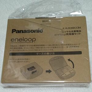 ☆パナソニック　エネループ　 製造年月2020年2月　eneloop充電器セット　　未開封品