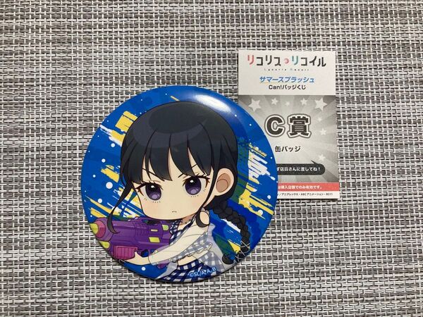リコリス・リコイル サマースプラッシュCan!バッジくじ(井ノ上たきな)