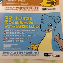 日本バス協会 ポケモンステッカー4点セット×20枚_画像5