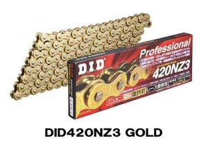 ＃DIDチェーン 420NZ3 120L (ゴールドメッキ）ノンシール 強化レースタイプ クリップジョイント付 新品