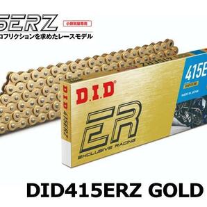 送料無料！ DIDチェーン 415ERZ ( ゴールド) 130L クリップジョイント付 ノンシールタイプ 新品の画像1