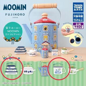 富士ホーロー MOOMIN ミニコレクション 2点セット