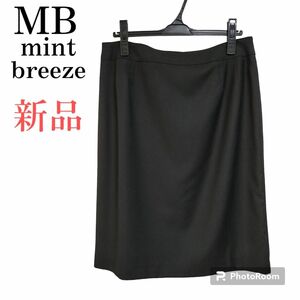 MB mint breeze