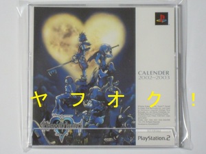  Kingdom Hearts calendar 2002-2003 not for sale 