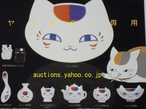  Natsume's Book of Friends nyanko. сырой керамика коллекция все 8 вида комплект Capsule миниатюра 