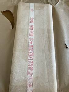 ②1995 year made . star .. selection . rice‐flour dumplings version Special size cotton charge cotton ream 70×175 100 sheets ( search paper calligraphy old paper Tang paper . paper China paper Xuan paper book@... star .)