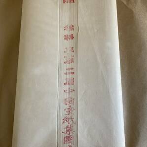 2000年製 鶏球牌 綿料尺八二層 50枚 （検索 書 書道 古紙 唐紙 宣紙 画仙紙 中国紙 本画仙 紅星牌 ）の画像1