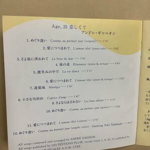 送料無料 フジテレビ系 ドラマ オリジナル サウンドトラック「Age,35 恋しくて」アンドレ ギャニオンの画像3