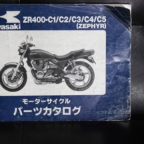 カワサキ ゼファー400 ZR400C パーツリスト カタログの画像1