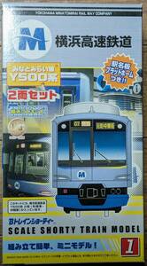 Bトレインショーティー 横浜高速鉄道 みなとみらい線 Y500系 2両セット B