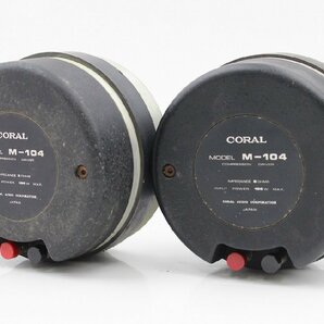 【行董】AA142BSM08 CORAL コーラル ドライバーユニット M-104 スピーカー ペア セット オーディオ機器 音響機材 音響機器の画像1