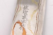 【行董】CO604ABY66 ナイフ 包丁 佐治武士作 刃渡り 約18cm 和式ナイフ アウトドア キャンプ 狩猟用 ヴィンテージ 本革ケース 箱付き_画像3