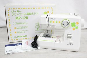 【行董】AC666BOM58 JAGUAR ジャガー フリーアーム 電動ミシン 家庭用ミシン MP-120 ハンドクラフト 手工芸 裁縫