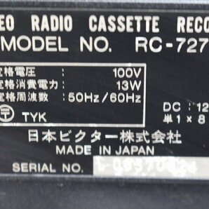 【行董】AG000ABY94 Victor ビクター ラジカセ RC-727 ステレオ カセット レコーダー 現状品 昭和 レトロ オーディオ機器 音楽の画像3