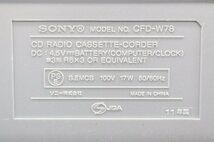 【行董】AC683ASC11 SONY ソニー CFD-W78 CDラジカセ ダブルカセット 簡易動作確認OK 取扱説明書付き_画像3
