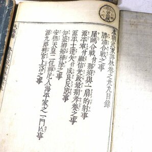 【ト足】CO619CAA32 本朝武家評林図 他 和本 古書 まとめの画像2