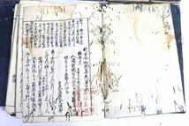 【ト足】CO619CAA34 八代集抄 端本 和本 古文書 古書 まとめ_画像3