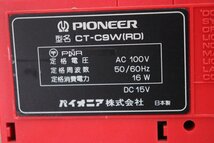 【ト足】CBZ01CSA3O 希少 パイオニア システムコンポ Wラジカセ CT-C9W FA-C3 RD 赤 カセット レコード プレイヤー 昭和_画像3