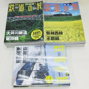 中古【週刊 鉄道の旅 全50冊+別巻10冊】創刊号記念付録付 日本国有鉄道案内図 2003年 完品 コンプリート 合計60冊 状態良好