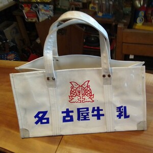 昭和レトロ「名古屋牛乳の配達バッグ」未使用品ですが、経年による、傷み、汚れ等あり。①