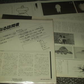 ＬＰ★「未知なる訪問者～驚異のコンタクティ証言～」珍盤/モンド/ドキュメンタリー/UFO/未確認飛行物体/宇宙人/目撃者証言/宇宙語/電子音の画像2