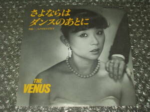 ７”★THE VENUS/ザ・ヴィーナス「さよならはダンスのあとに c/w 二人のDESTINY」～和モノ/和ロカビリー/コニー/CONNY/BLUE ANGEL