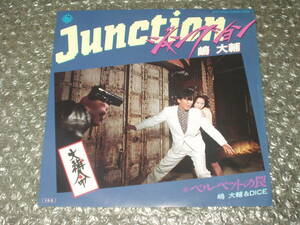 ７”★嶋大輔「ジャンクション/JUNCTION c/w ベルベットの罠」～TCR横浜銀蝿RS/紅麗威甦/杉本哲太/高杢シュウイチ/高杢秀一