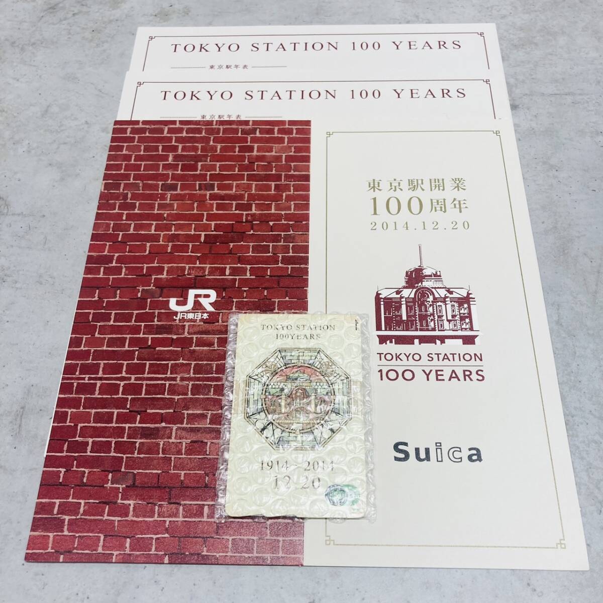 2024年最新】Yahoo!オークション -東京駅開業100周年記念suicaの中古品 