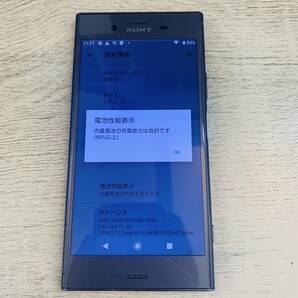 【H11411EM】1円～ docomo XPERIA SO-01K ドコモ エクスペリア ムーンリットブルー 判定〇 64GB IMEI358158087185561 スマートフォンの画像9