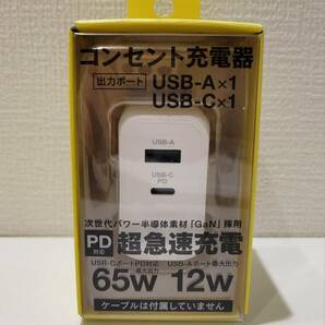 【ND-2424FH】1円スタート 電子機器おまとめ イヤホン ワイヤレス ハンズフリー コンセント充電器 未使用品 スマホ周辺機器 多摩電子工業の画像2