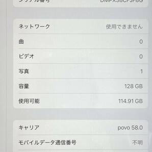 バッテリー新品 iPad 第6世代 128GB シルバー Wi-Fi+Cellular SIMフリー iPad6 2018 9.7インチの画像8