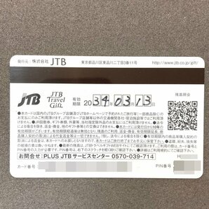 *rm) JTB トラベルギフト カード型旅行券 50,000円 有効期限：2034年3月13日迄 ※未使用 残高確認済 ゆうパケット 送料無料の画像3