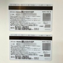 *rm) 百貨店ギフトカード 10,000円×2枚 合計：20,000円分 まとめて ※未使用 ゆうパケット 送料無料 残高確認済 PIN番号削ってあります_画像2