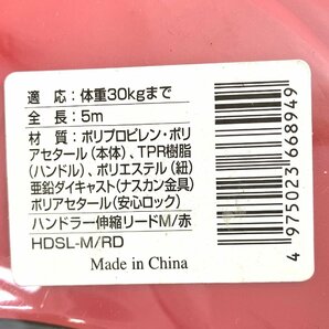 e)アース・ペット お散歩用伸縮リード スーパーウォーカー 赤 M×2点セット 中型/大型犬用 30kgまで 全長5m ペット用品 ※アウトレット品の画像8