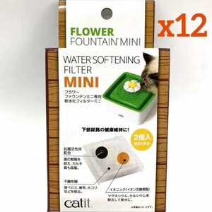 e192)jeksCatit flower faun ton Mini exclusive use . water . filter Mini 2 piece insertion x12 point together cat for pet accessories * outlet 