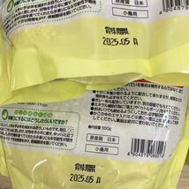 e)大量!!お値打ち!! ペットライブラリー 小鳥のグルメランチ 皮むき 550g×60点セット 小鳥用 エサ 国産 ペット用品 ※アウトレット品_画像9