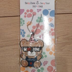 Sexy Zone　 キーホルダー