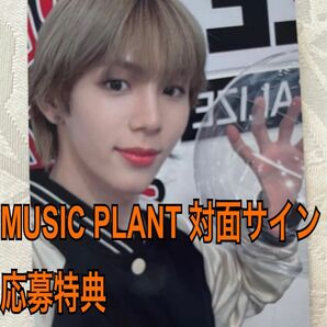 RIIZE ライズ ショウタロウ MUSICPLANT 対面サイン会 応募特典トレカ