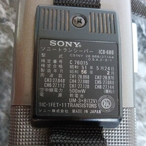 整備品 名機 ICB-680 SONY 市民ラジオ 8ch CB無線 トランシーバーの画像6